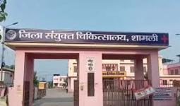 शामली: जिला चिकित्सालय में एलटी विशाल कुमार ने काउंसलर शिवम कुमार पर फर्जी शिकायत और धमकी का आरोप लगाया