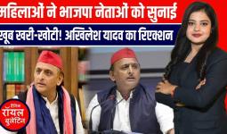 मेरठ के सेंट्रल मार्केट विवाद में महिलाओं की भाजपा नेता को खरी-खोटी, अखिलेश यादव का रिएक्शन