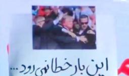 इस बार निशाना नहीं चूकेगा, ट्रंप पर हमले की तस्वीर शेयर कर ईरान ने दी धमकी