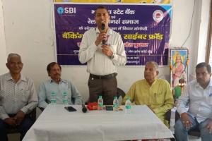 साइबर फ्रॉड से सावधान रहें, किसी के लालच में न आएं: राजेश कुमार