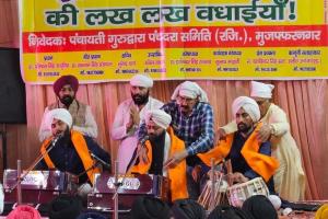 मुज़फ्फरनगर में गुरु नानक देव का 556वां प्रकाश पर्व धूमधाम से मनाया गया, कीर्तन दरबार में निहाल हुई संगत