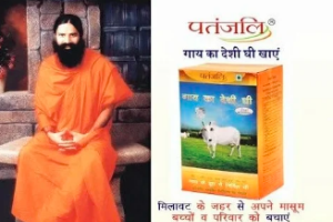 पतंजलि का घी जांच में फेल: खाद्य सुरक्षा मानकों पर नहीं उतरा, 1.40 लाख का जुर्माना