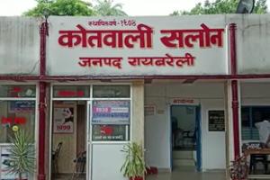 रायबरेली में एसआईआर सर्वेक्षण के दौरान महिला बीएलओ और लेखपाल पर हमला, आरोपी गिरफ्तार