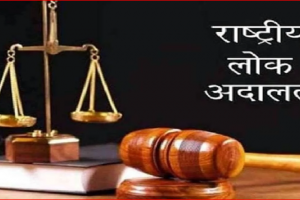 नोएडा में 13 दिसंबर 2025 को राष्ट्रीय लोक अदालत का आयोजन, मुकदमों का निपटारा आसान