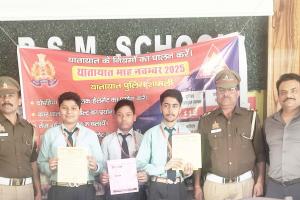 शामली: बीएसएम स्कूल में यातायात जागरूकता माह पर विशेष कार्यक्रम, छात्रों को दी गई सड़क सुरक्षा की जानकारी