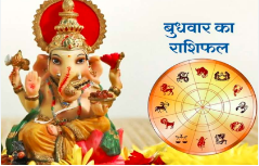 दैनिक राशिफल- 26 नवंबर 2025, बुधवार 