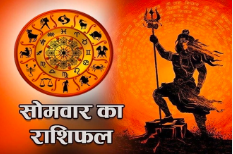 दैनिक राशिफल- 24 नवंबर 2025, सोमवार