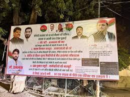 लखनऊ में पोस्टर वॉर! SP का बीजेपी पर बड़ा हमला, नोटबंदी से लेकर कोविड तक उठे सवाल