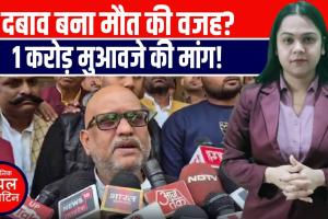 देवरिया में BLO रंजू देवी की मौत पर बवाल! पीड़ित परिवार से मिले अजय राय, सरकार पर लगाए गंभीर आरोप