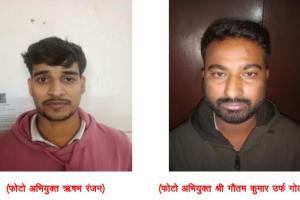 रेलवे ग्रुप डी भर्ती परीक्षा में शातिर डमी कैंडिडेट गिरफ्तार