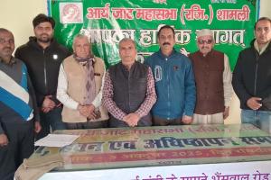 शामली में आर्य जाट महासभा शामली की आपात बैठक, आकस्मिक निधन पर शोक व्यक्त