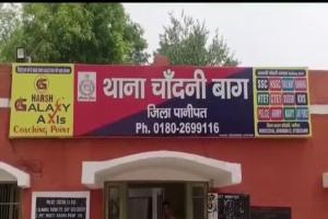 पानीपत : महिला ने पति पर लगाया दुष्कर्म का आरोप, दाेनाें में चल रहा है केस