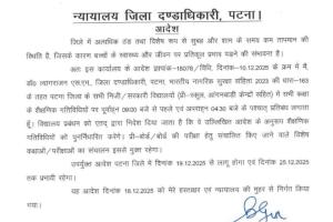 अत्यधिक ठंड को लेकर जिला प्रशासन का आदेश, विद्यालयों के समय में अस्थायी बदलाव