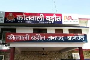  बागपत: नशे में धुत शौहर की दरिंदगी: विरोध करने पर बेगम को चाकू से गोदा, हालत गंभीर