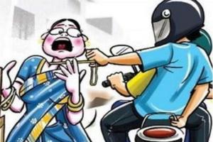  महिला से बाइक सवार बदमाशों ने लूटी सोने की चेन, मुकदमा दर्ज