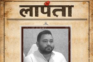 तेजस्वी यादव को लेकर भाजपा का तंज, सोशल मीडिया पर ‘लापता’ पोस्टर जारी