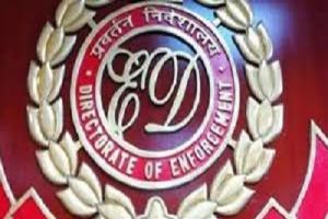 पोंजी स्कीम मामला:  प्रवर्तन निदेशालय ने 3.78 करोड़ रुपये की संपत्ति जब्त की