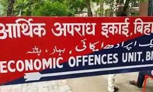 पटना में ईओयू की बड़ी कार्रवाई, बैंक पदाधिकारी के 6 ठिकानों पर छापेमारी