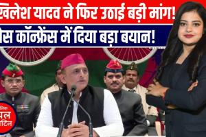 अहीर रेजिमेंट पर अखिलेश का बड़ा ऐलान!सपा सरकार बनी तो बनेगी अहीर रेजिमेंट!