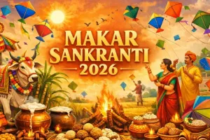 मकर संक्रांति 2026: केवल त्योहार नहीं, बल्कि अंधकार से प्रकाश की ओर बढ़ने का महासंगम