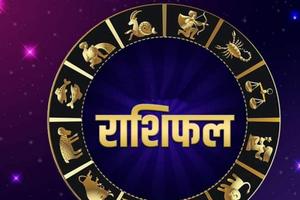 साप्ताहिक राशिफल 12 जनवरी से 18 जनवरी 2026 तक 