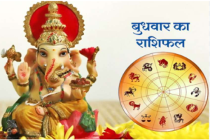 दैनिक राशिफल- 7 जनवरी 2026, बुधवार