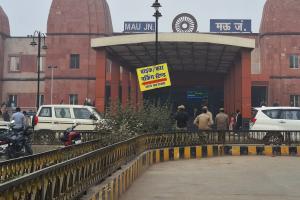 मऊ रेलवे स्टेशन पर बम की सूचना से हड़कंप-काशी एक्सप्रेस की हर बाेगी की जांच कर खाली कराया गया स्टेशन परिसर