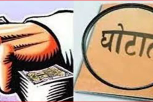 ग्रेटर नोएडा मंडी समिति में पूर्व प्रधान लिपिक पर सरकारी धन का गबन करने का आरोप