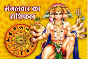 दैनिक राशिफल- 6 जनवरी 2026, मंगलवार