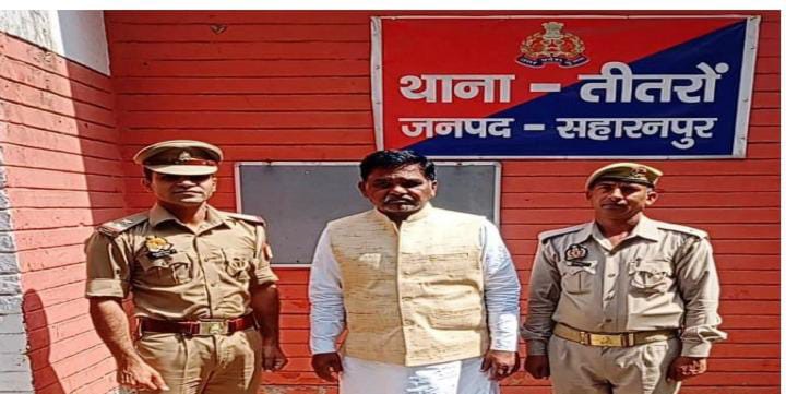 सहारनपुर में पुलिस ने एक वारन्टी अभियुक्त को गिरफ्तार कर भेजा जेल