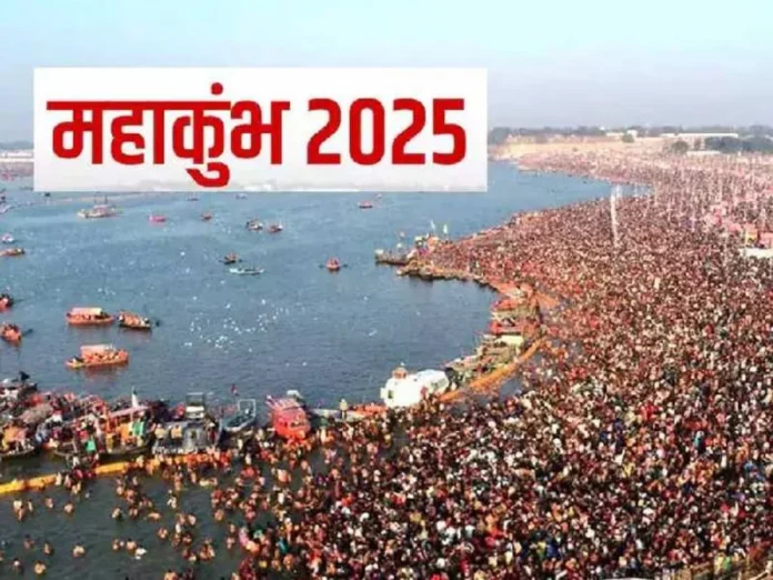 Mahakumbh